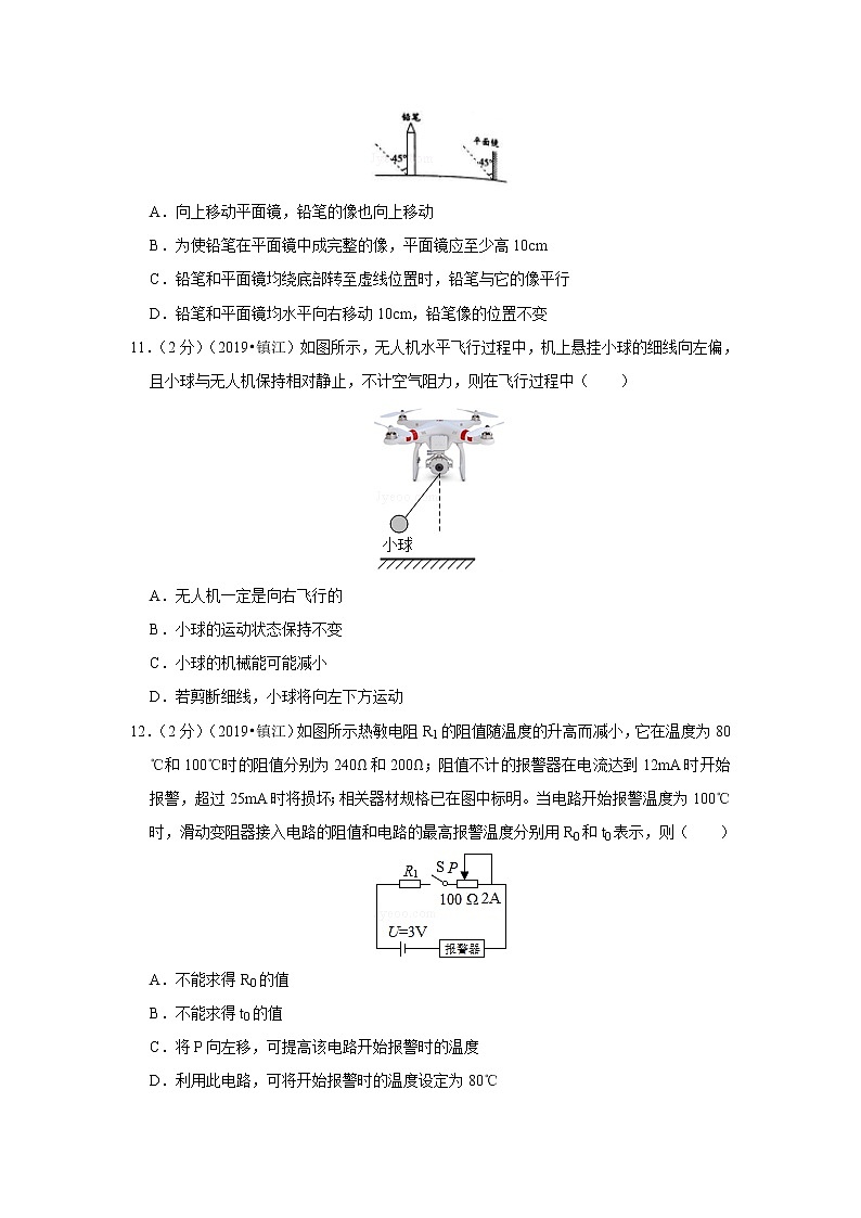 2019年江苏省镇江市中考物理试题【试卷+答案】03