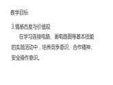 九年级物理全一册 第十五章 《电流和电路》精品课件二  人教版