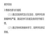 九年级物理全一册 第十五章 《两种电荷》 精品课件二 人教版