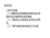 九年级物理全一册 第十四章 《热机》精品课件二 人教版