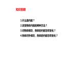 九年级物理全一册 第十四章 《热机》精品课件一 人教版