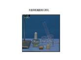 九年级物理全一册 第十四章 《热机》精品课件一 人教版