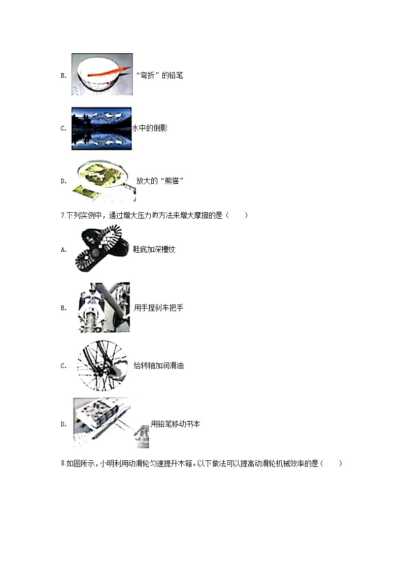 2020年江苏省盐城市中考物理试题【试卷+答案】02
