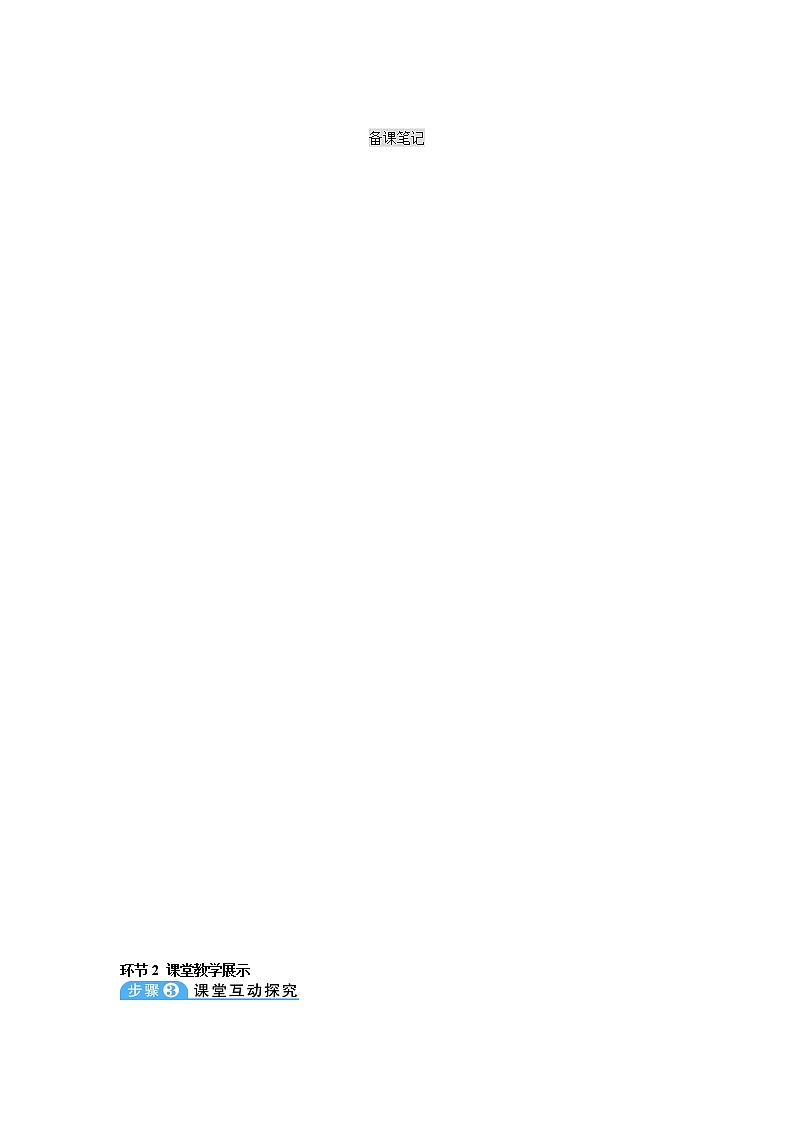 2021年初中物理九年级全一册 第十五章 第3节 串联和并联（导学案）人教版02