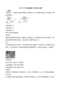 人教版八年级上册第3节 平面镜成像同步测试题