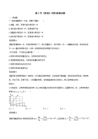 2020-2021学年第2节 密度课后复习题