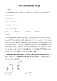 初中物理第3节 测量物质的密度同步测试题