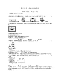 初中物理人教版九年级全册第十八章 电功率综合与测试同步测试题