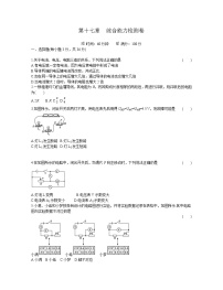 人教版九年级全册第十七章 欧姆定律综合与测试练习