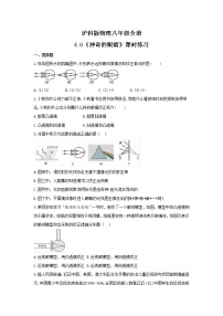 初中物理第六节 神奇的眼睛随堂练习题