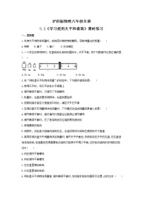 沪科版八年级全册第五章 质量与密度第二节 学习使用天平和量筒课堂检测