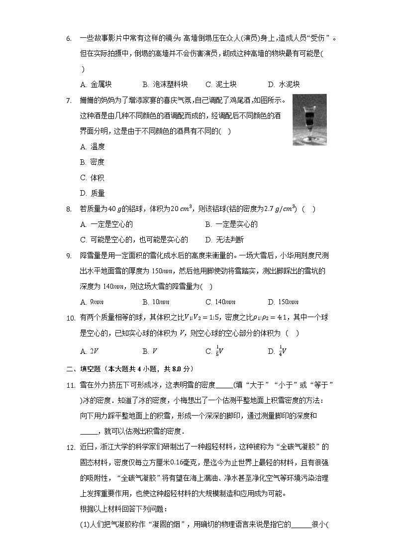 5.3密度知识的应用同步练习沪科版初中物理八年级上册02