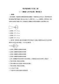 粤沪版八年级上册第三章 光和眼睛7 眼睛与光学仪器课堂检测