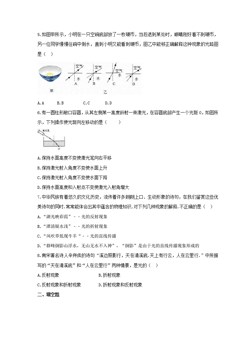 2021年粤沪版物理八年级上册3.4《探究光的折射规律》课时练习（含答案）第2页