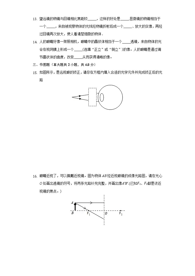 3.7眼睛与光学仪器同步练习沪科版初中物理八年级上册03