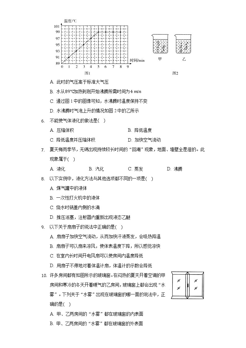 4.2探究汽化和液化的特点同步练习沪科版初中物理八年级上册02