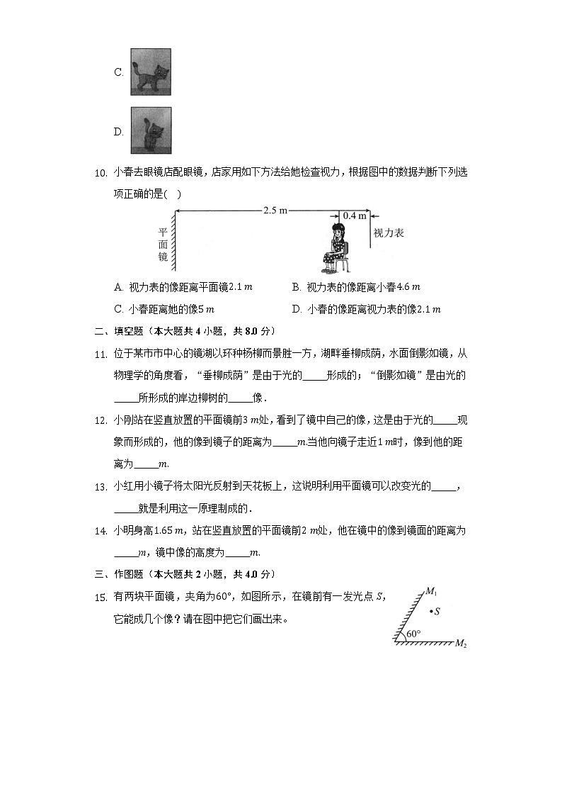 3.3探究平面镜成像特点同步练习沪科版初中物理八年级上册第3页
