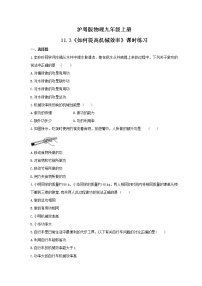 物理九年级上册11.3 如何提高机械效率同步练习题