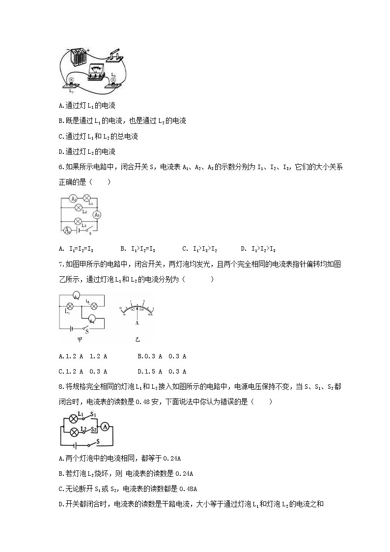 2021年沪粤版物理九年级上册13.4《探究串、并联电路中的电流》课时练习（含答案）02