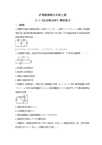 初中物理粤沪版九年级上册第十五章 电能与电功率15.2 认识电功率一课一练