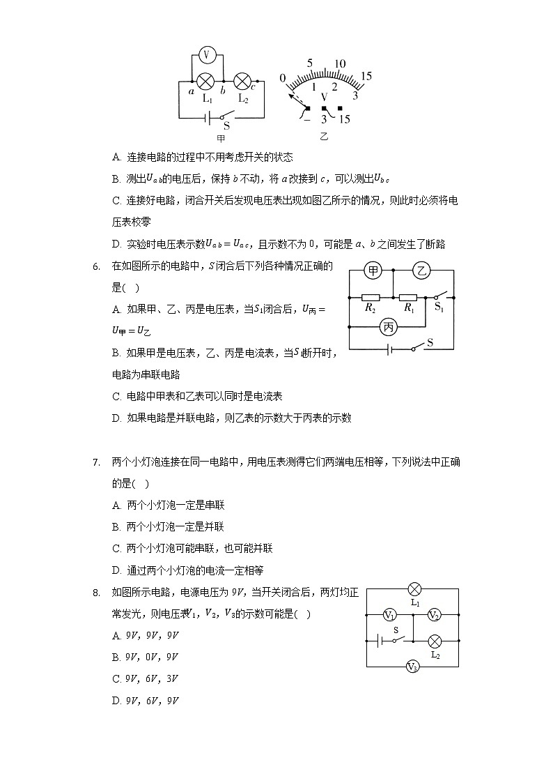 13.6探究串，并联电路中的电压同步练习沪科版初中物理九年级上册第2页