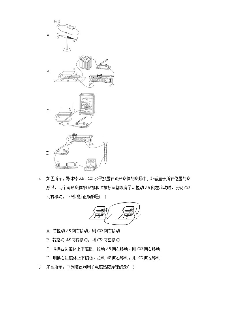 17.3发电机为什么能发电同步练习沪科版初中物理九年级下册02