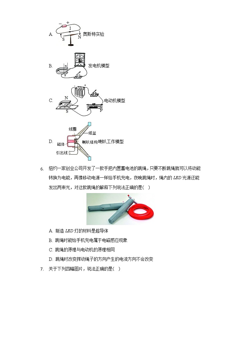 17.3发电机为什么能发电同步练习沪科版初中物理九年级下册03
