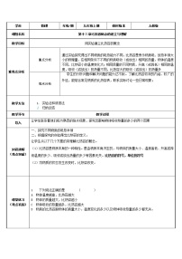 初中物理人教版九年级全册第3节 比热容教学设计及反思