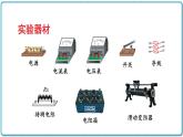 2021年初中物理北师大版九年级全一册 第十二章 12.2 根据欧姆定律测量导体的电阻 课件