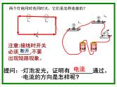 2020_2021学年初中物理沪粤版九年级上册 13.4  探究串、并联电路中的电流  课件