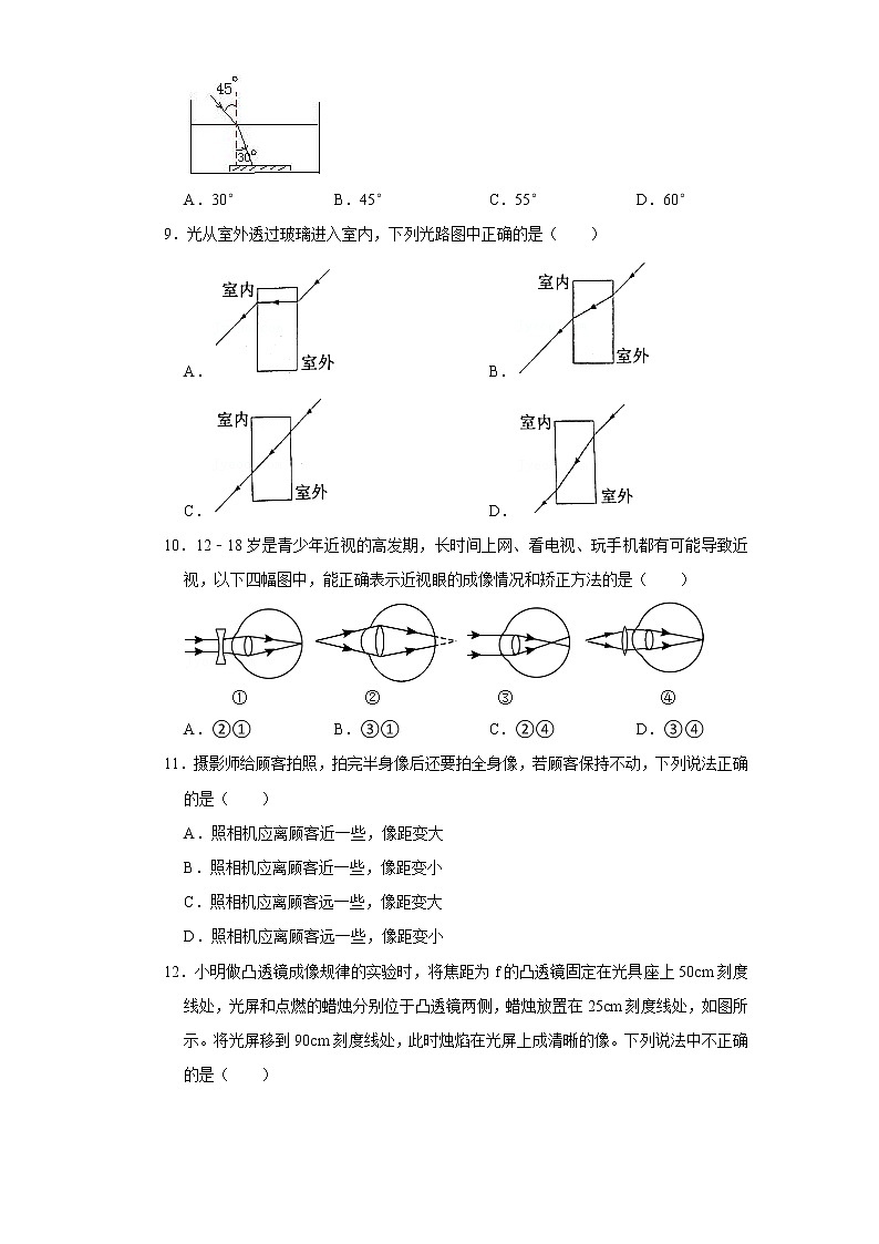 第二章 光 单元测试2021-2022学年沪教版八年级上册物理03