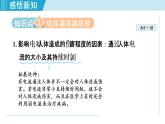 19.3安全用电（课件）-2021-2022学年人教版物理九年级