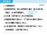 19.3安全用电（课件）-2021-2022学年人教版物理九年级