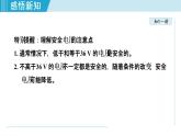 19.3安全用电（课件）-2021-2022学年人教版物理九年级