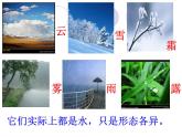 12.1温度与温度计 课件 2021-2022学年沪科版九年级物理全一册
