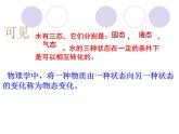 12.1温度与温度计 课件 2021-2022学年沪科版九年级物理全一册