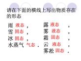 12.1温度与温度计 课件 2021-2022学年沪科版九年级物理全一册