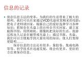 19.1感受信息 （课件） 2021-2022学年沪科版九年级物理全一册