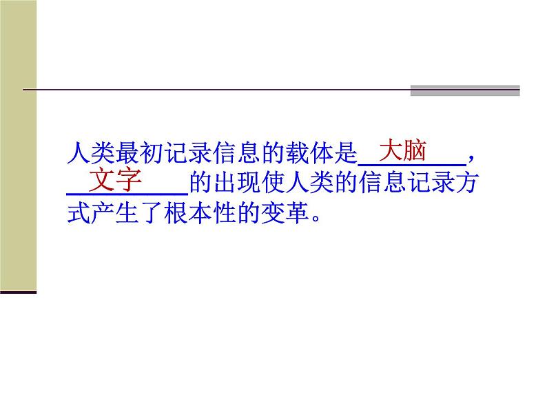 19.1感受信息 （课件） 2021-2022学年沪科版九年级物理全一册第5页