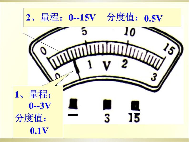 物理九年级北师大版 五、电压 (共19张PPT)课件PPT第8页