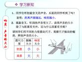 3.2乐音的三个特征 课件（1）教科版八年级物理上册