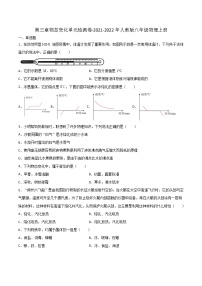 初中物理人教版八年级上册第三章 物态变化综合与测试精练