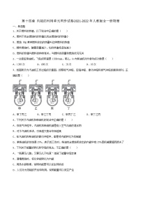 初中物理人教版九年级全册第十四章 内能的利用综合与测试同步训练题