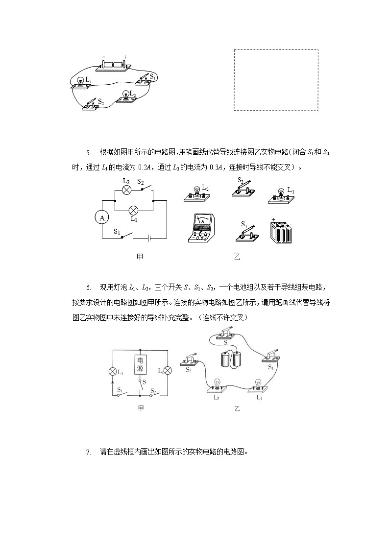第十五章电流和电路专题训练画电路图和连接实物图2021—2022学年人教版九年级物理全一册(word版 含答案)第2页