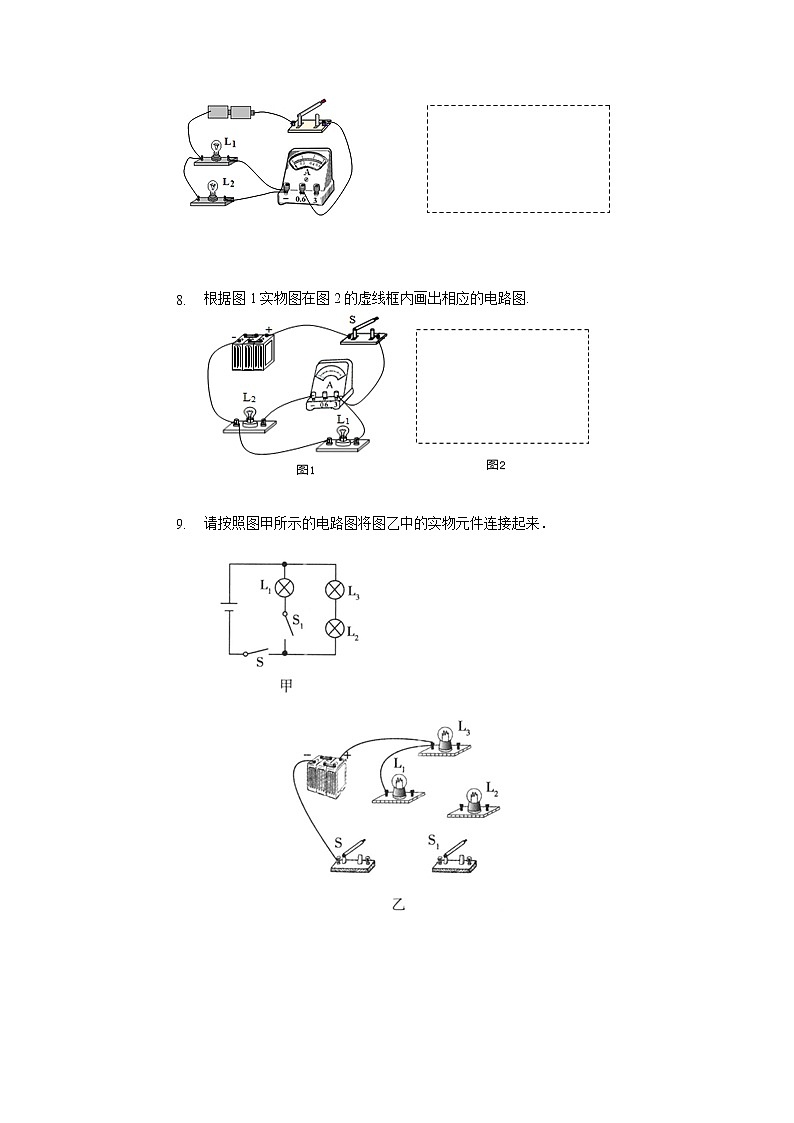 第十五章电流和电路专题训练画电路图和连接实物图2021—2022学年人教版九年级物理全一册(word版 含答案)第3页
