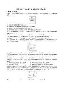 物理九年级全册第十二章 机械能和内能综合与测试课后测评