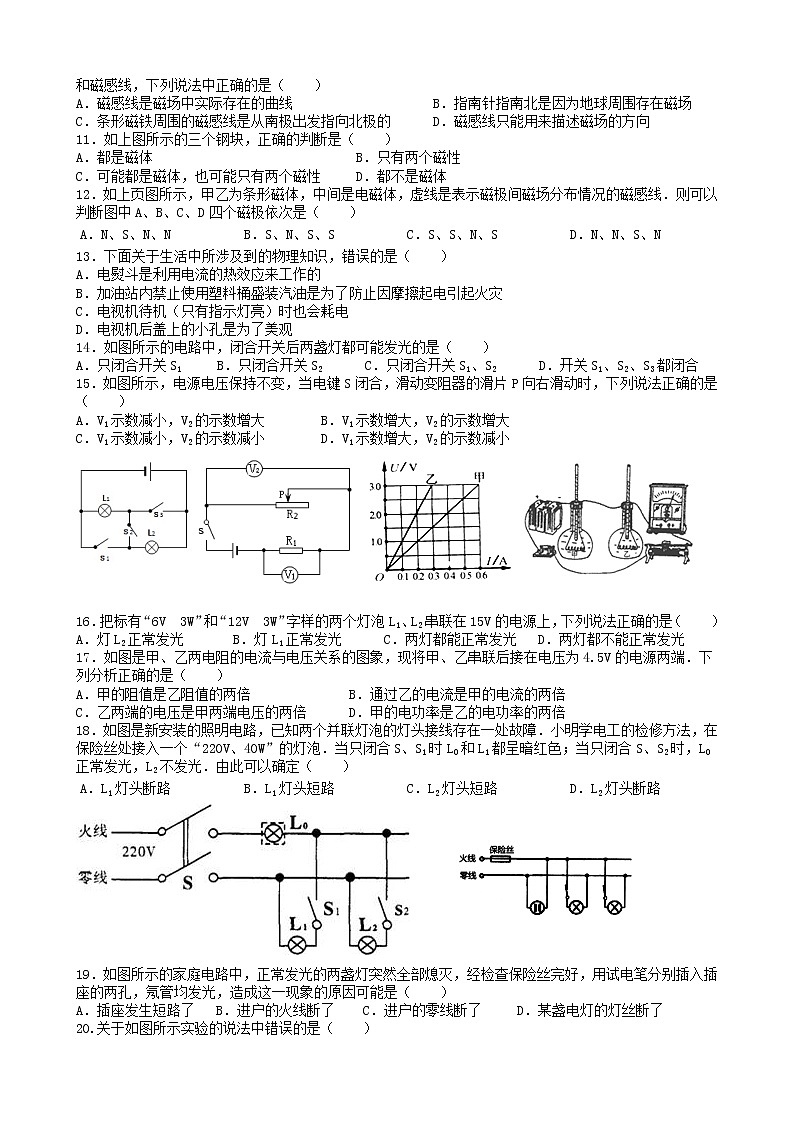 新人教版九年级物理(上)期末复习物理试卷(四)无答案02