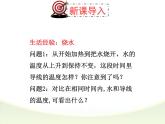 北师大版九年物理课件第十三章第四节电流的热效应（共25张ppt）