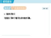 18.4焦耳定律（课件）-2021-2022学年人教版物理九年级下册