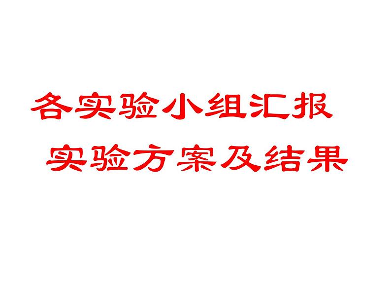 5.4密度知识的应用 课件 2021-2022学年沪科版八年级物理全一册第6页